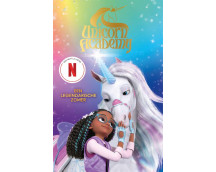 Unicorn Academy 3 - Een legendarische zomer