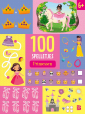 100 spelletjes - Prinsessen 6+