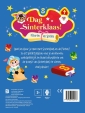 Dag Sinterklaas! Kleuren en spelen